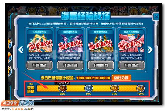 赛尔号精灵训练基地全新改版