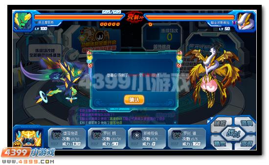 赛尔号精灵训练基地全新改版