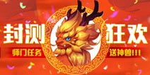 《仙灵外传》3月23日首测 畅游三界再造回合巅峰