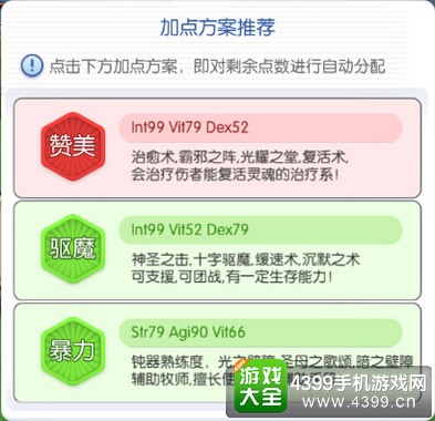 仙境传说ro暴牧技能怎么加点