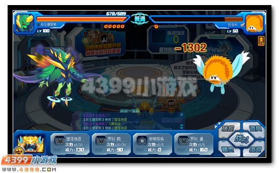 赛尔号精灵训练基地全新改版