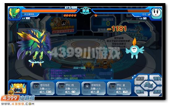 赛尔号精灵训练基地全新改版