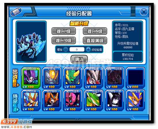 赛尔号精灵训练基地全新改版