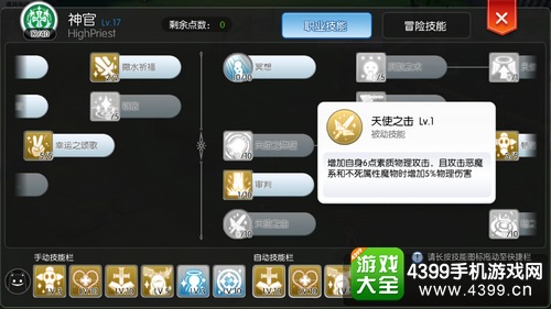 仙境传说ro暴牧技能点怎么加