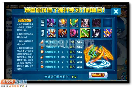 赛尔号精灵训练基地全新改版