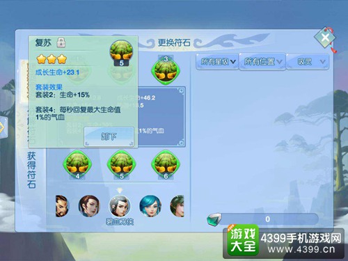 仙灵大作战