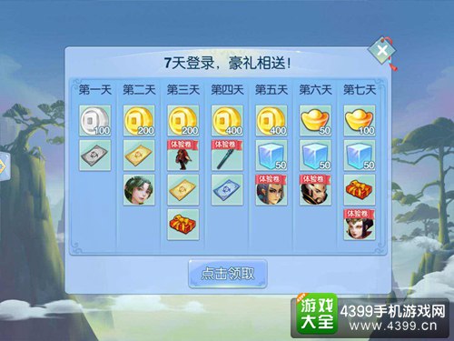 仙灵大作战