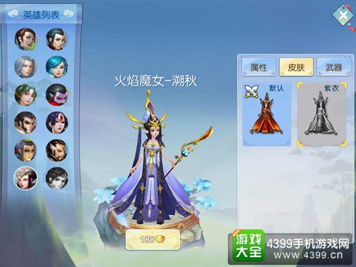 仙灵大作战