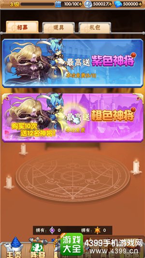 钢炼之魂