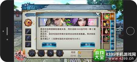 《诛仙手游》变性玩法即将来袭