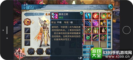 《诛仙手游》变性玩法即将来袭