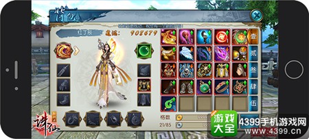 《诛仙手游》变性玩法即将来袭