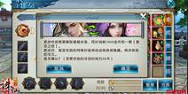 《诛仙手游》变性玩法即将来袭 御姐秒变大爷