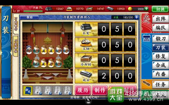 刀剑乱舞盾兵公式