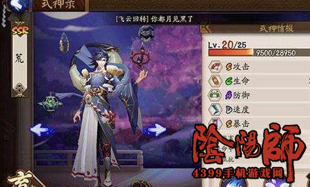 阴阳师荒