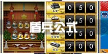 刀剑乱舞盾兵公式用什么 盾兵金蛋公式