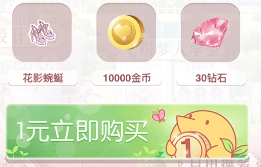 奇迹暖暖
