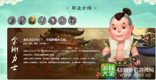 寻仙手游金刚力士怎么样