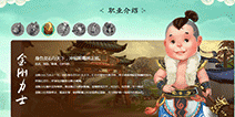寻仙手游金刚力士怎么样 金刚力士技能技巧详解