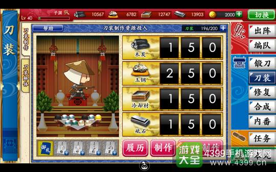 刀剑乱舞铳兵公式