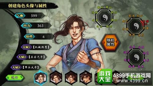 《侠客风云传》手游IOS公测在即