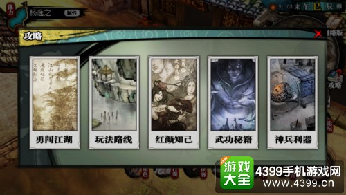 《侠客风云传》手游3月24日IOS公测