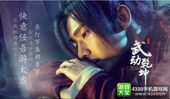 武动乾坤手游人物