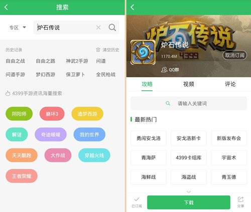 炉石传说