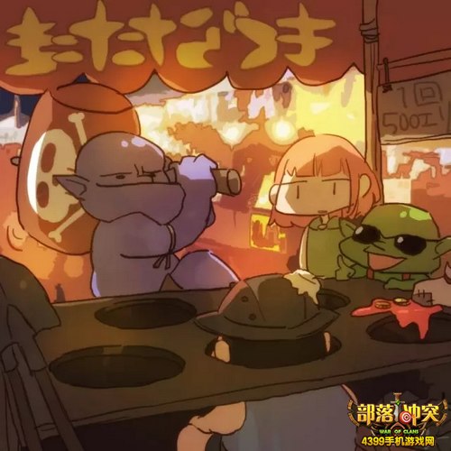 部落冲突漫画
