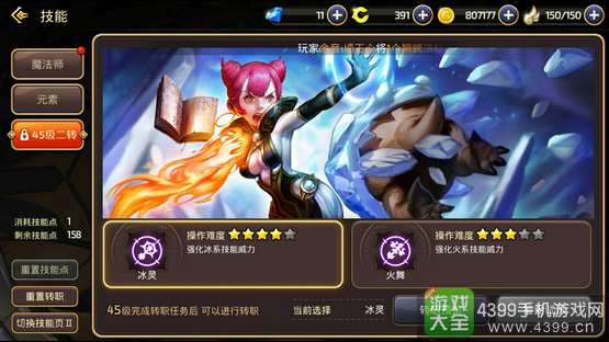 龙之谷手游冰灵攻略