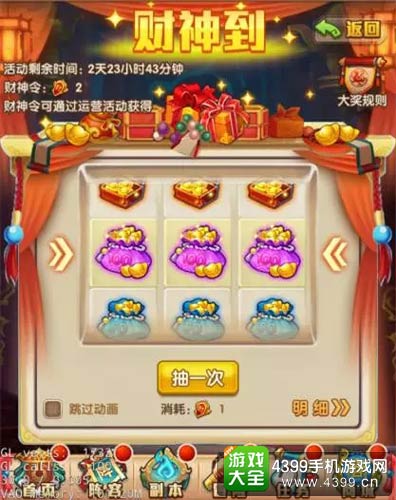 少年西游记