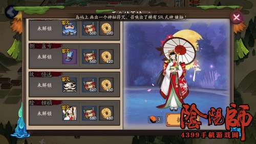 阴阳师雨女副本