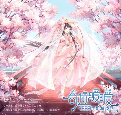 奇迹暖暖日服套装