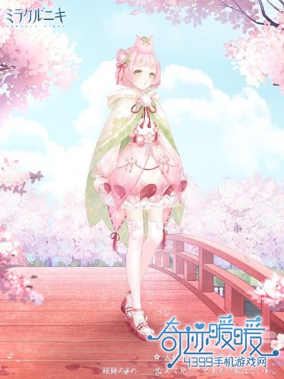 奇迹暖暖日服套装