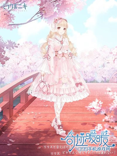 奇迹暖暖日服套装