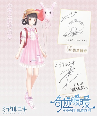 奇迹暖暖日服套装