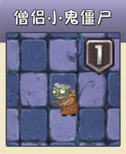 植物大战僵尸2