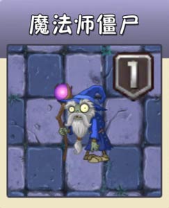 植物大战僵尸2
