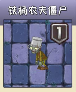 植物大战僵尸2