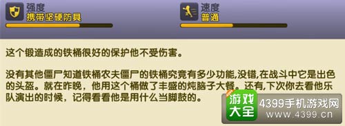 植物大战僵尸2
