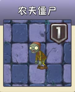 植物大战僵尸2