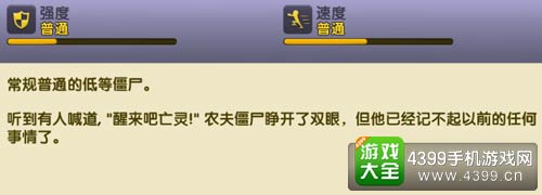 植物大战僵尸2