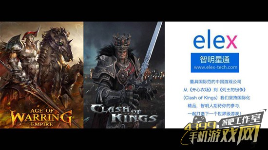 智明星通手游