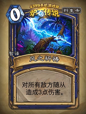 炉石传说