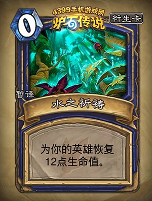 炉石传说