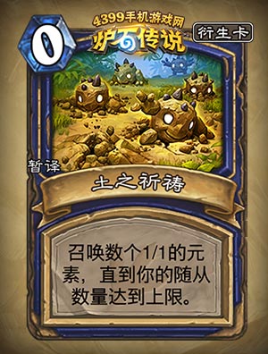 炉石传说