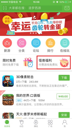 模拟山羊收获日IOS免费下载