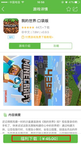 怪兽福利