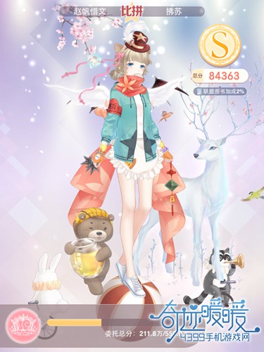 奇迹暖暖联盟委托第八章
