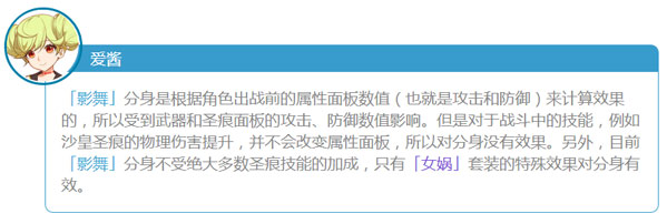 崩坏3爱酱情报局